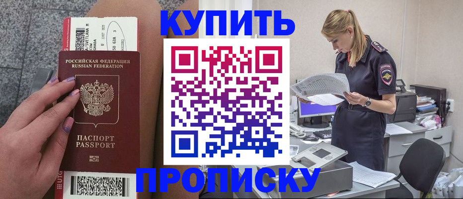 временная регистрация гарантия в Павловском Посаде