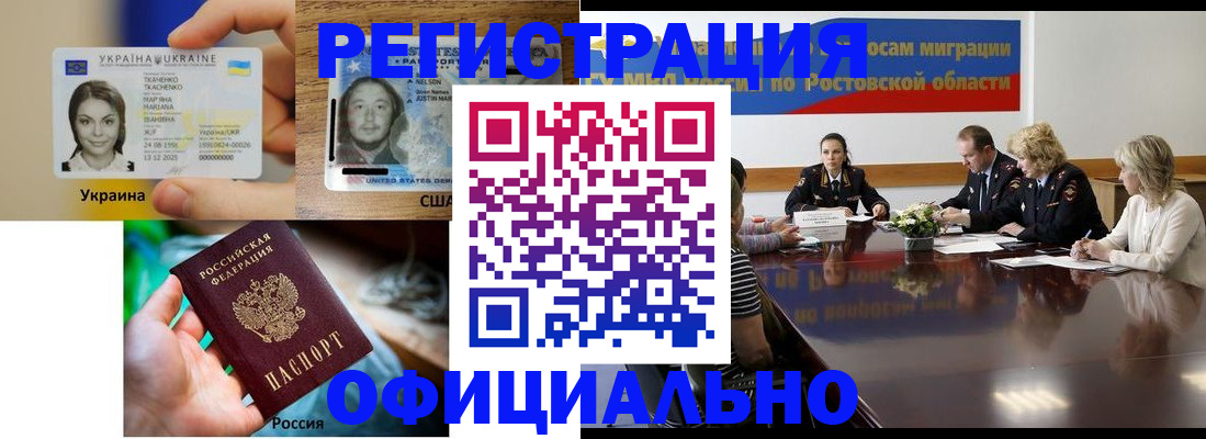 прописка иностранных граждан в Павловском Посаде